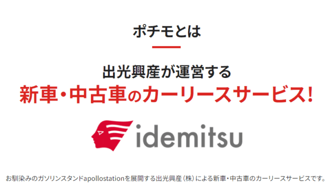 ポチモ　LP画像②-e1707352355373